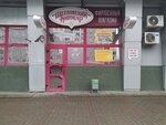 Щегловский Пивовар (Stroiteley Boulevard, 42к1), beer shop