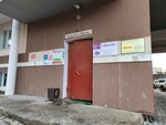 Антал (Pomorskaya ulitsa, 34к2), wholesale company