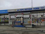 Masterskaya Molotok (Halturina Street, 37), metal items repair