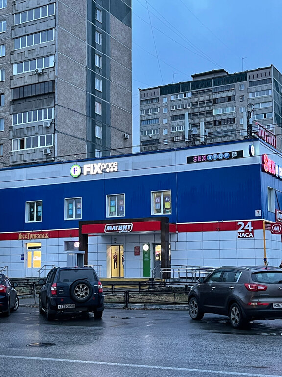 Супермаркет Магнит, Магнитогорск, фото