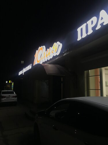 Beauty salon Парикмахерская, Volgograd Oblast, photo