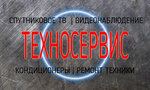 Tehnoservis (улица Александра Невского, 16) ، إصلاح الأجهزة