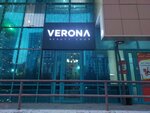 Verona (Saraıshyq kóshesi, 5), perfume and cosmetics shop