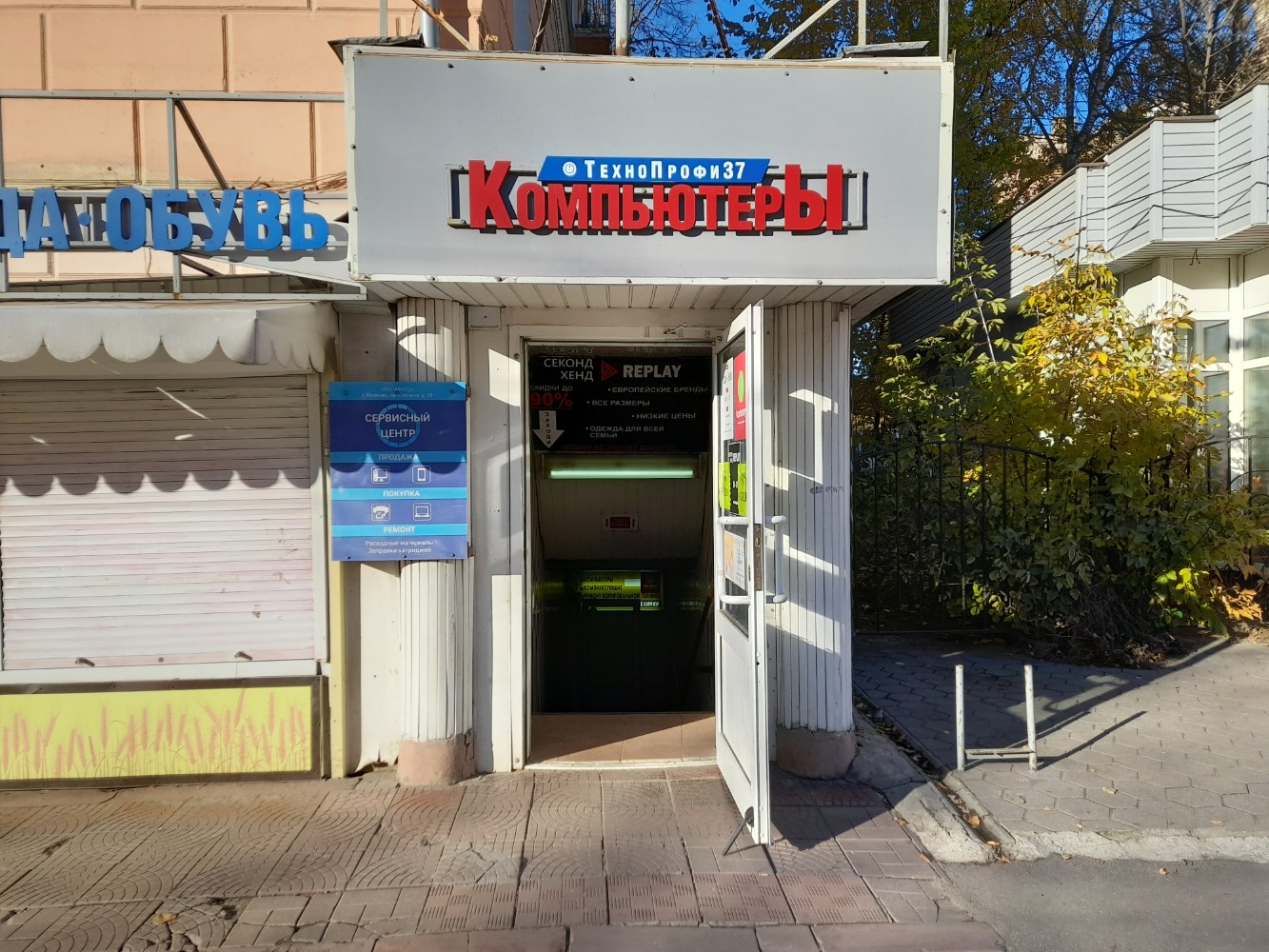 Павлова просп ленина 88 фото Dnkom, diagnostic center, Tula, Lenina Avenue, 62 Yandex Maps