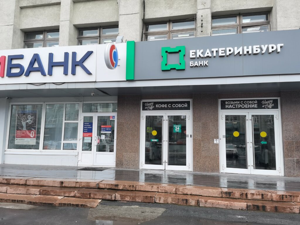 Фото: Урал-Депозит, бизнес-консалтинг, ул. 8 Марта, 13, Екатеринбург - Яндекс Ка
