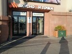 Vkusno — i tochka (Svetlanskaya Street, 31), fast food