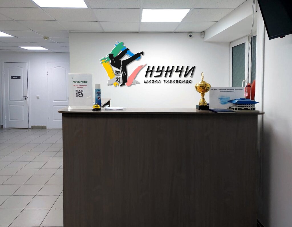 Sports club Kirovskaya oblastnaya Federatsiya tkhekvondo, Kirov, photo