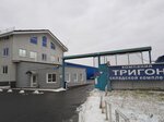 Тригон (ул. 22-го Партсъезда, 51В, Омск), производство кондитерских изделий в Омске