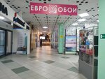 Евро обои (Коммунальная ул., 32, Тольятти), магазин обоев в Тольятти