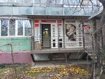 ParaNormalno (Geroev Kosmosa Street, 30), tienda de vapeo
