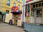 Podvalchik na Teatralnoy (Lenina Street, 3), auto parts and auto goods store