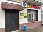 Калипсо (Akademika Gubkina Street, 5) ، الرهن الآلي
