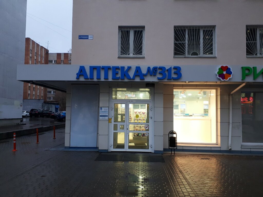 Pharmacy Rigla, Nizhny Novgorod, photo