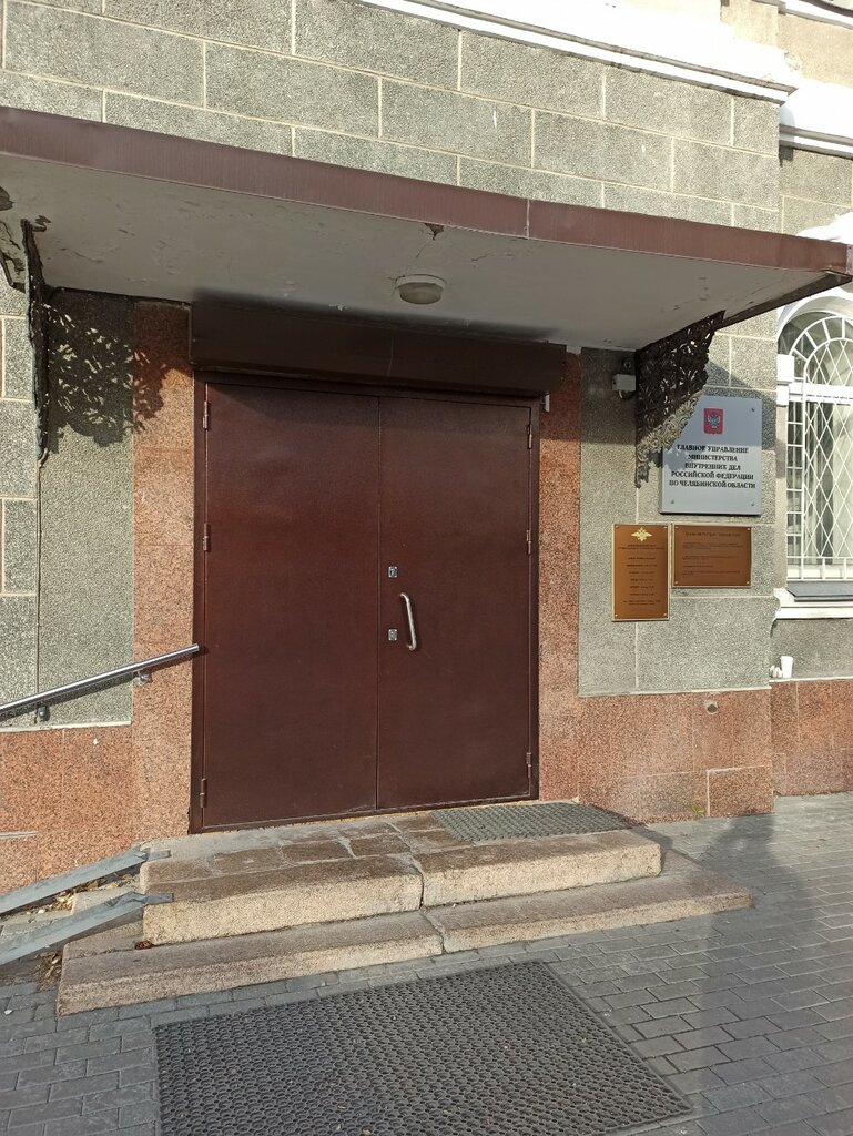 Police department Информационный центр Главное управление МВД России по Челябинской области, Chelyabinsk, photo