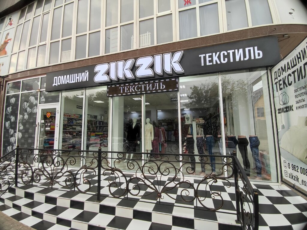 محلات بيع أغطية السرير Zik Zik ، ، صورة