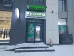 Izumrud (Túrkistan kóshesi, 16/5) ، محل بقالة