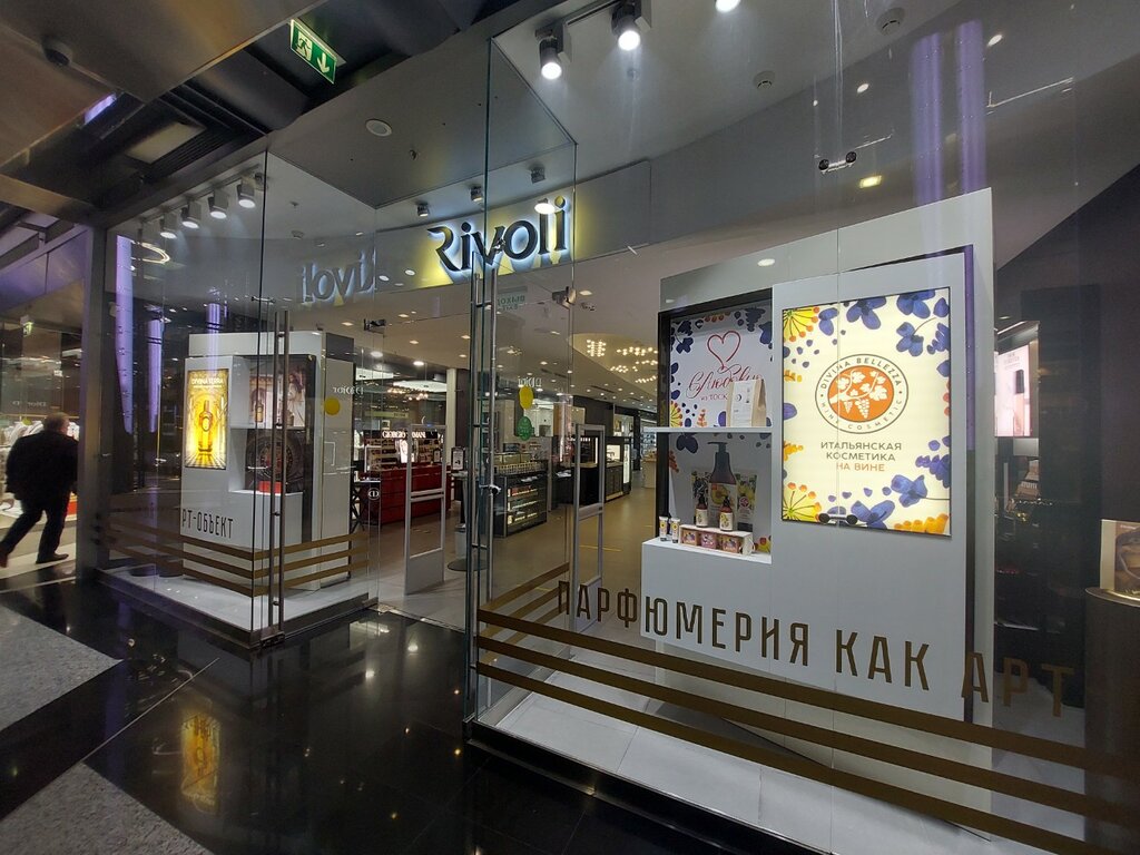 Perfume and cosmetics shop Rivoli, Moscow, photo