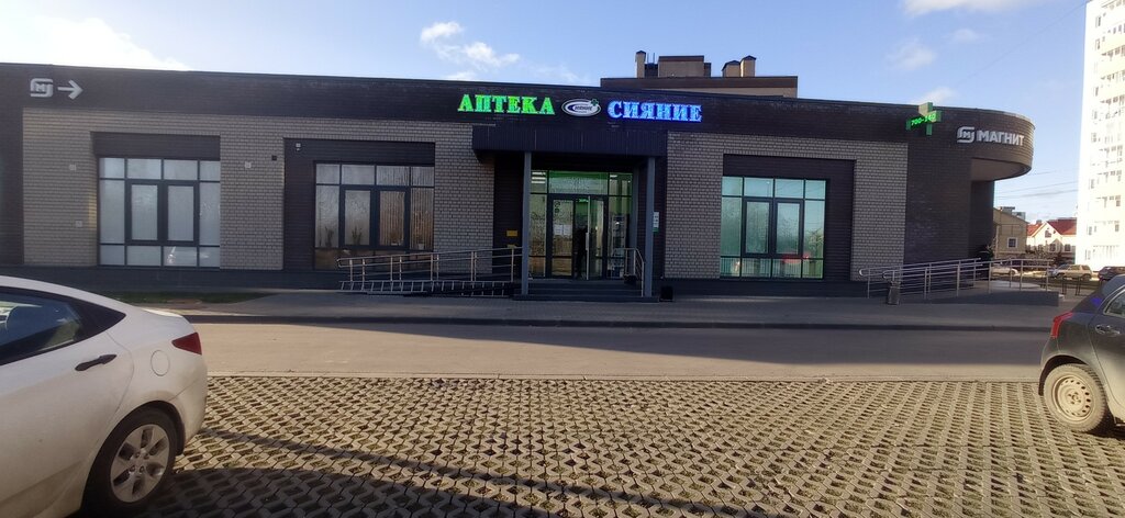 Аптека Сияние, Тверь, фото