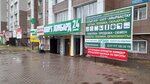 Alipharm (Bauyrjan Momyşūly dañğyly, 19) ، صيدلية