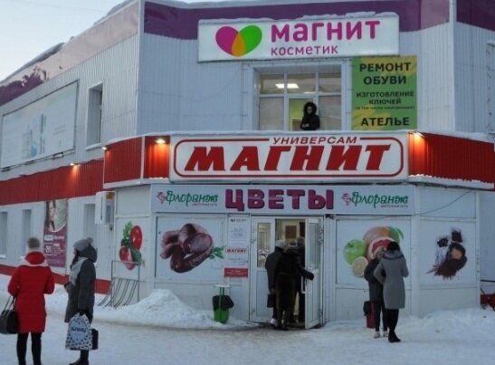 Магазин продуктов Магнит, Североморск, фото