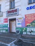 Shyu podarki (ulitsa Shevchenko, 56), tailor