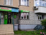 Diana (Aviamotornaya Street, 4к2), dry cleaning