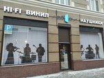 Hi-fi винил (Лесная ул., 43), магазин электроники в Москве