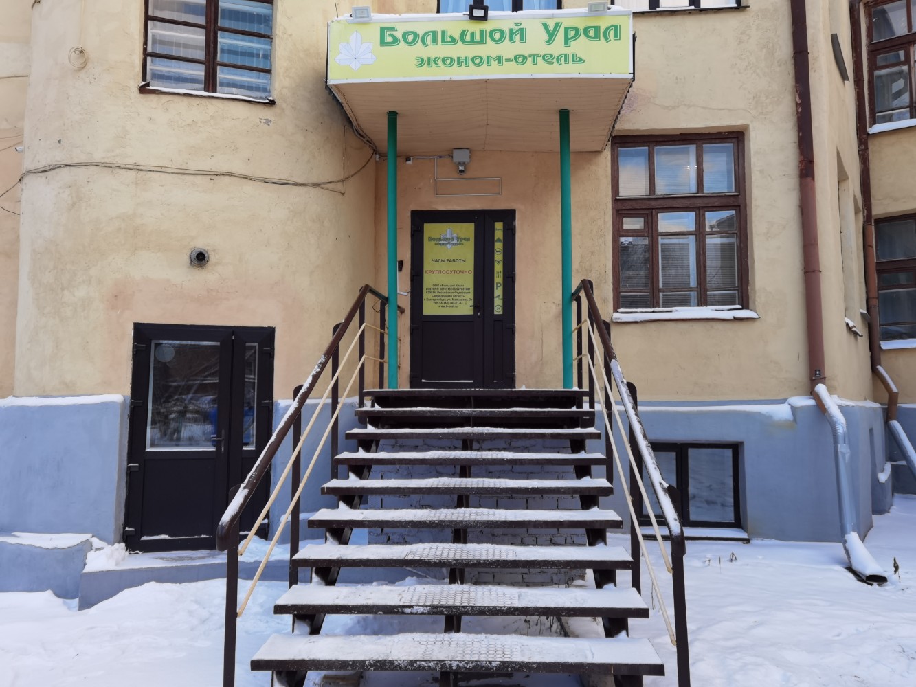 Фото Большой Урал