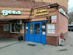 Лагитарра (Сходненская ул., 35, корп. 1, Москва), музыкальный магазин в Москве