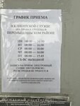 Social Fund of Russia (selo Peremyshl, ulitsa 25 Oktyabrya, 51), pension fund