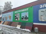 Строймастер (ул. Ленина, 38, рабочий посёлок Чердаклы), строительный магазин в Ульяновской области