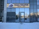 Nasha pekarnya (Qabanbaı Batyr dańǵyly, 5/3), bakery