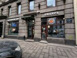 Pelmeni - bar Siberia (Gorokhovaya Street, 3), restaurante