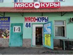 Myaso-kury (Vokzalnaya ulitsa, 17/1Г), butcher shop