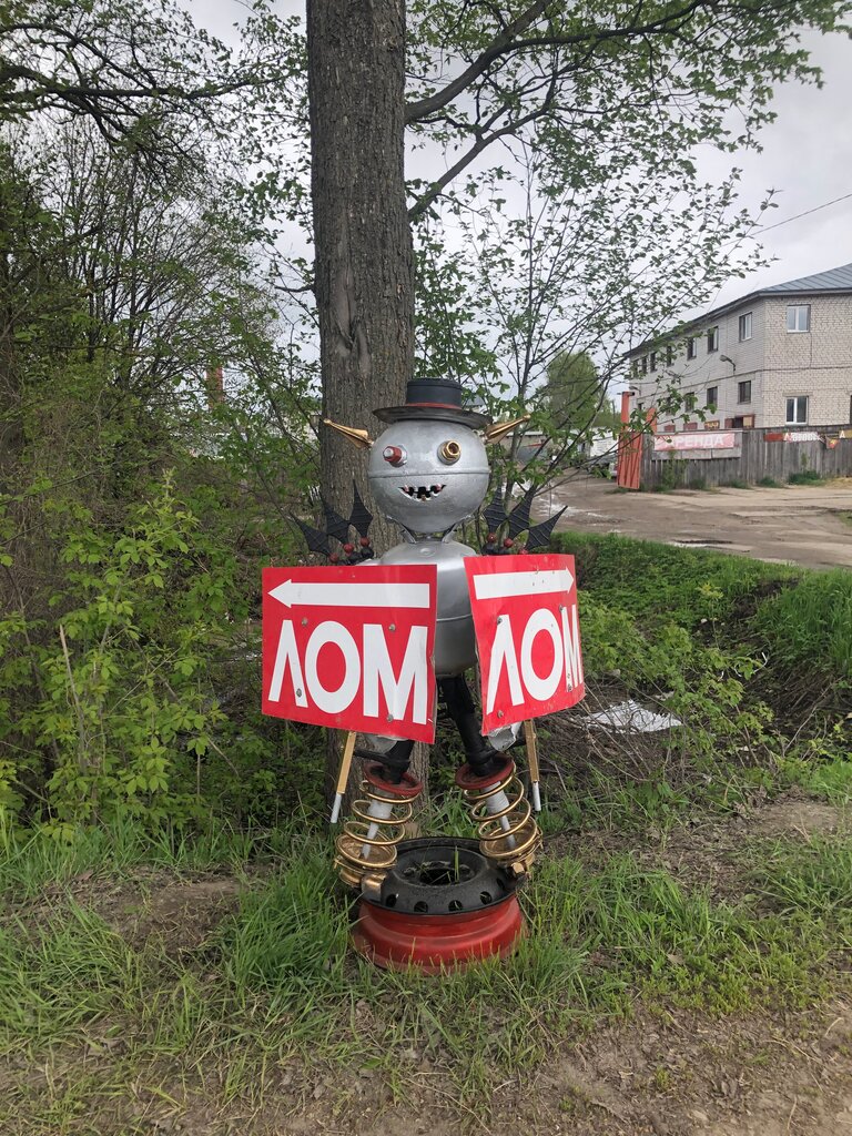 Приём и скупка металлолома Приём металлолома, Йошкар‑Ола, фото