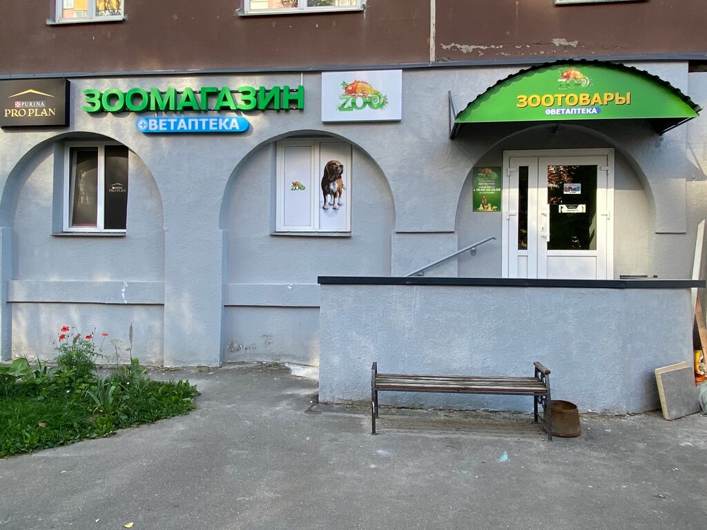 Pet shop Chameleon, Vitebsk, photo