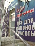 Rubin (Internatsionalnaya ulitsa, 15) ، معدات صالون تجميل