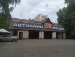 Car Wash (1-ya Proletarskaya ulitsa, 6Б), auto detailing