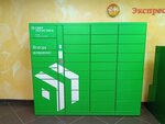 Сберлогистика (Uralskiy prospekt, 46), parcel automat
