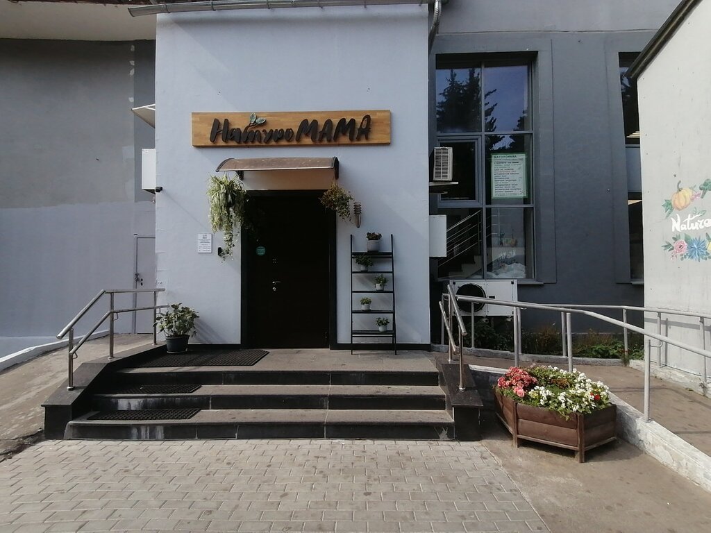 Фитопродукция, бады Натуромама, Москва, фото
