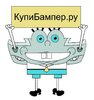 КупиБампер.ру