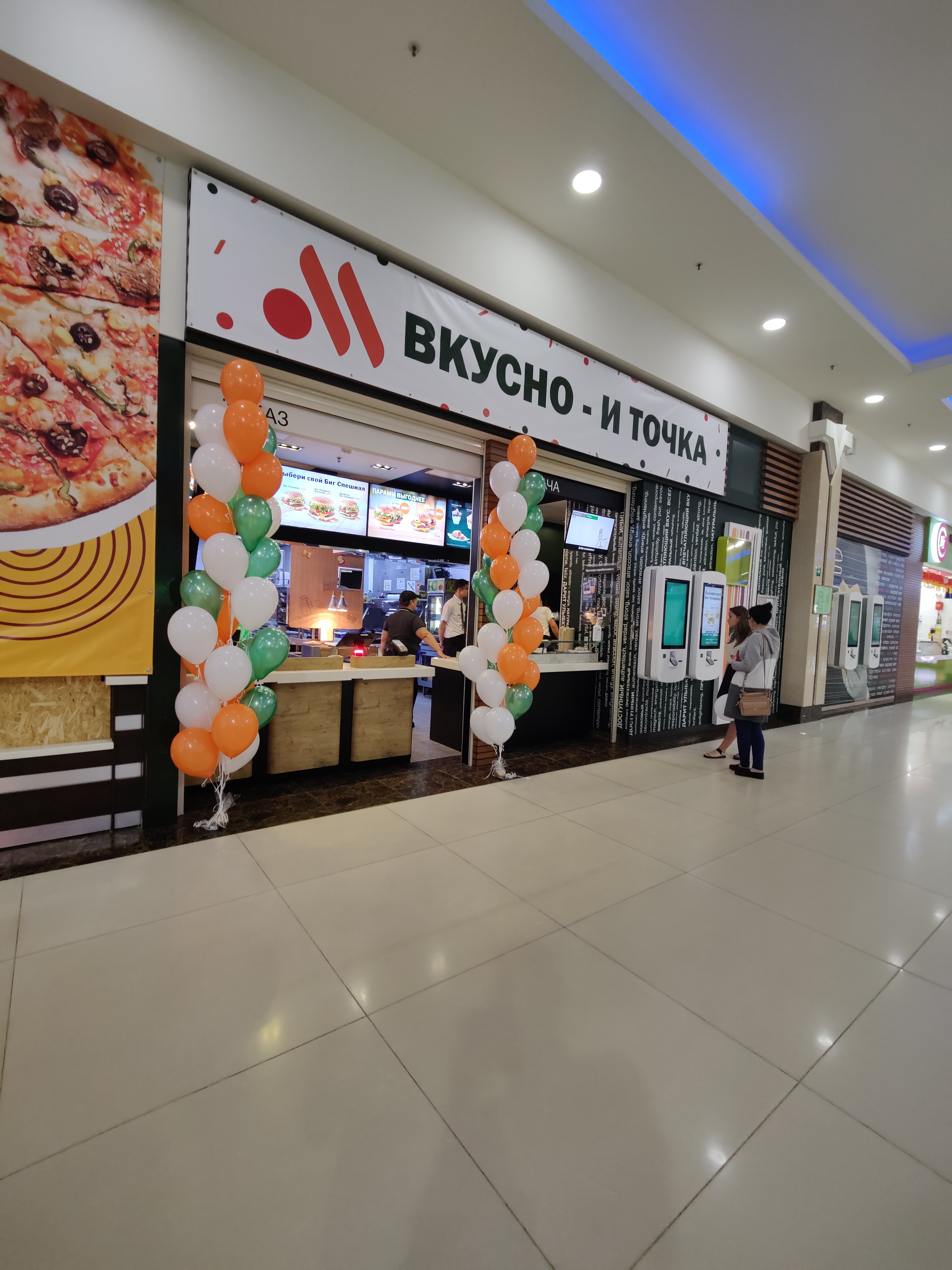 Меню и цены "Вкусная Точка" в Ростове‑на‑Дону - Яндекс Карты