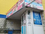 Градис (Vyselkovaya Street, 39), artículos para recreación y turismo