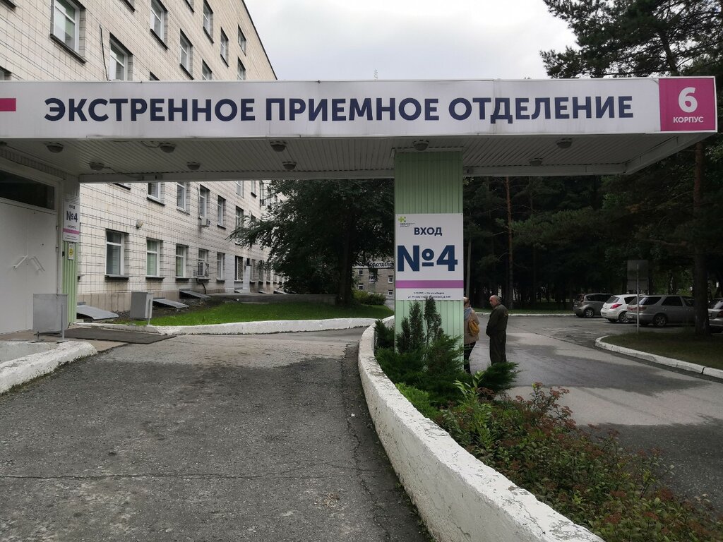 Departamento del hospital Новосибирская областная больница, Экстренное приемное отделение, , foto