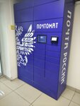 Почта России (Kuchino Microdistrict, Tsentralnaya Street, 41к1), parcel automat
