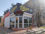 Бавария (Bumazhnikov Avenue, 10/1) ، متجر بيع البيرة
