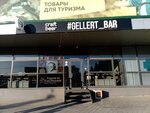Gellert bar (ул. Мира, 47В), бар, паб в Волжском