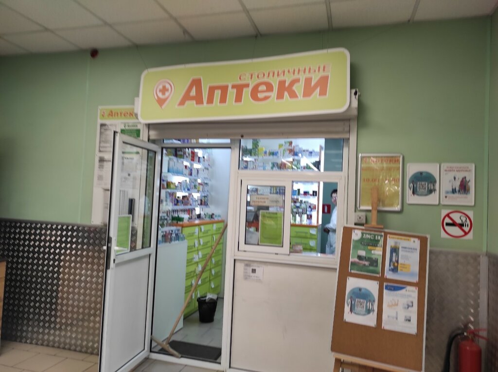 Pharmacy Stolichnyye apteki, Moscow, photo