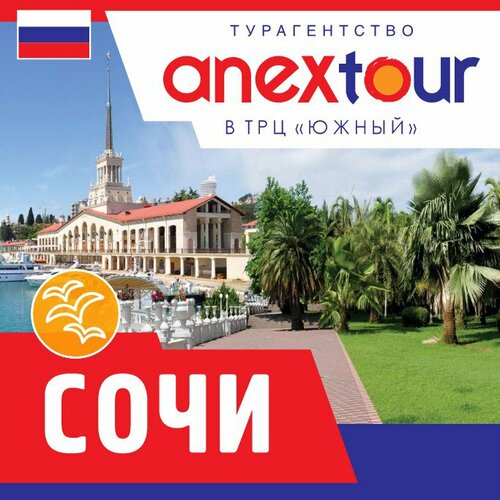 Выгодные