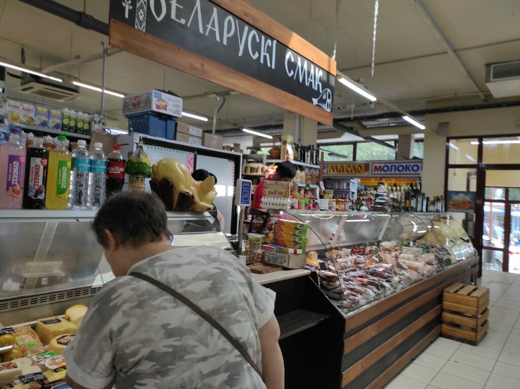 Grocery Белорусские гостинцы, Moscow, photo
